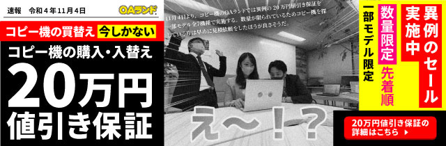 学校にある印刷機とコピー機（複合機）の違いが分からない。どっちを